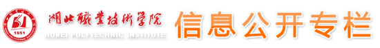 信息公开专栏 信息公开专栏
